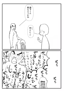 Page 1009 of Sashizume Soutarou - preview thumbnail