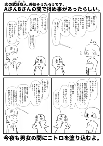Page 1010 of Sashizume Soutarou - preview thumbnail