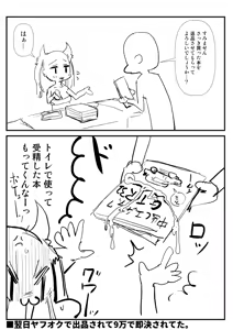 Page 1020 of Sashizume Soutarou - preview thumbnail