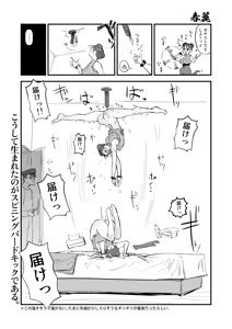 Page 1030 of Sashizume Soutarou - preview thumbnail