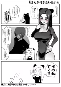 Page 103 of Sashizume Soutarou - preview thumbnail