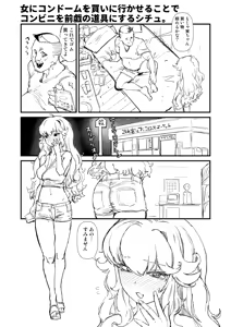 Page 1036 of Sashizume Soutarou - preview thumbnail