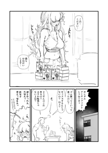 Page 1037 of Sashizume Soutarou - preview thumbnail