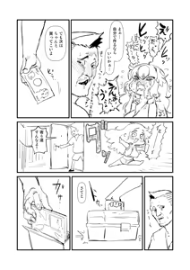 Page 1038 of Sashizume Soutarou - preview thumbnail
