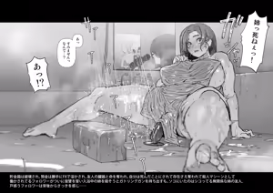 Page 1041 of Sashizume Soutarou - preview thumbnail