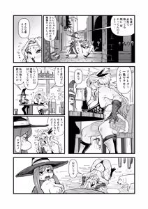 Page 1045 of Sashizume Soutarou - preview thumbnail