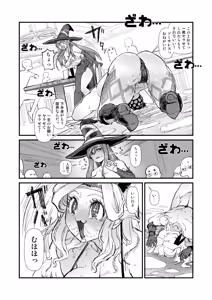 Page 1046 of Sashizume Soutarou - preview thumbnail