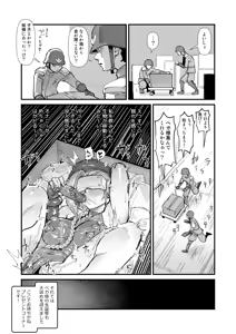 Page 1049 of Sashizume Soutarou - preview thumbnail