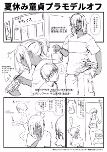Page 1059 of Sashizume Soutarou - preview thumbnail