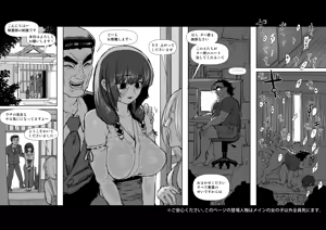 Page 1069 of Sashizume Soutarou - preview thumbnail