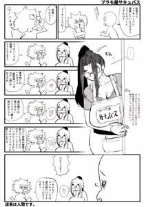 Page 1072 of Sashizume Soutarou - preview thumbnail
