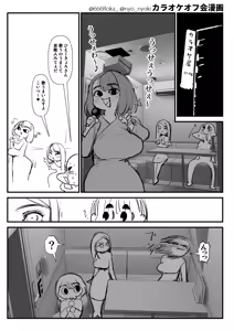 Page 108 of Sashizume Soutarou - preview thumbnail