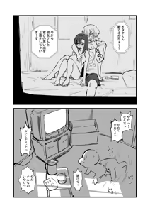 Page 1088 of Sashizume Soutarou - preview thumbnail