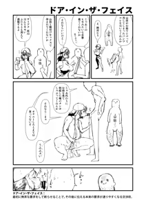 Page 1090 of Sashizume Soutarou - preview thumbnail