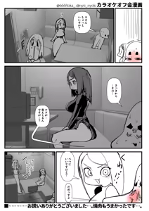 Page 109 of Sashizume Soutarou - preview thumbnail