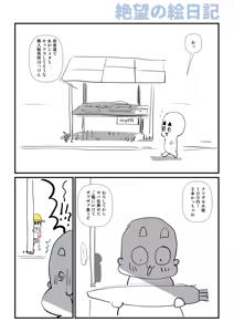 Page 1091 of Sashizume Soutarou - preview thumbnail