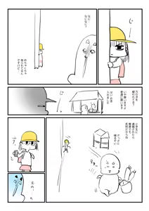 Page 1092 of Sashizume Soutarou - preview thumbnail