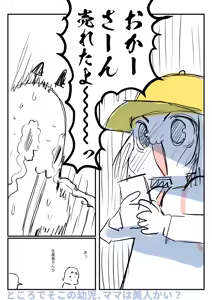 Page 1093 of Sashizume Soutarou - preview thumbnail