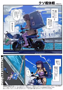 Page 110 of Sashizume Soutarou - preview thumbnail