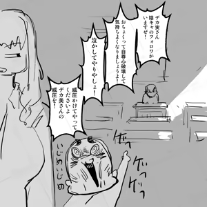 Page 1138 of Sashizume Soutarou - preview thumbnail