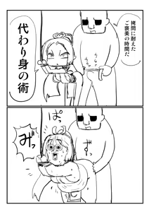 Page 1145 of Sashizume Soutarou - preview thumbnail