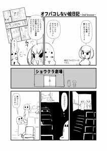 Page 1153 of Sashizume Soutarou - preview thumbnail