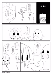Page 1160 of Sashizume Soutarou - preview thumbnail
