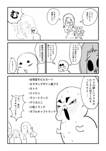 Page 1165 of Sashizume Soutarou - preview thumbnail