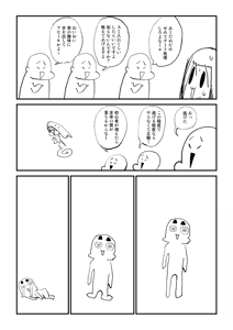 Page 1166 of Sashizume Soutarou - preview thumbnail