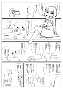 Page 1168 of Sashizume Soutarou - preview thumbnail