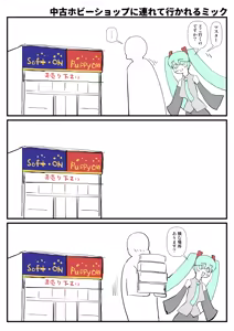 Page 1172 of Sashizume Soutarou - preview thumbnail