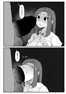 Page 1175 of Sashizume Soutarou - preview thumbnail