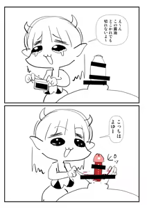 Page 1176 of Sashizume Soutarou - preview thumbnail