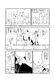 Page 1183 of Sashizume Soutarou - preview thumbnail