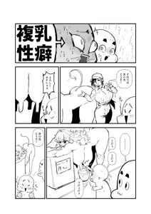 Page 1184 of Sashizume Soutarou - preview thumbnail