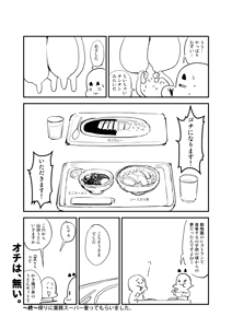Page 1185 of Sashizume Soutarou - preview thumbnail