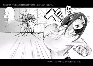 Page 1186 of Sashizume Soutarou - preview thumbnail