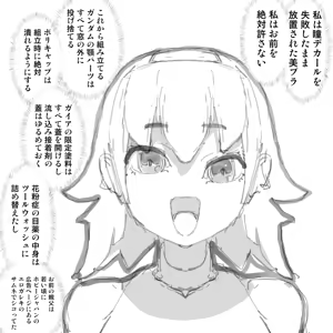 Page 1187 of Sashizume Soutarou - preview thumbnail