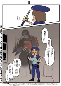 Page 125 of Sashizume Soutarou - preview thumbnail