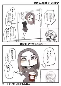 Page 131 of Sashizume Soutarou - preview thumbnail