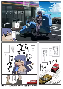 Page 167 of Sashizume Soutarou - preview thumbnail