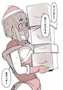 Page 169 of Sashizume Soutarou - preview thumbnail