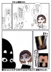 Page 170 of Sashizume Soutarou - preview thumbnail