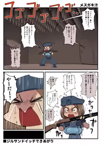 Page 189 of Sashizume Soutarou - preview thumbnail
