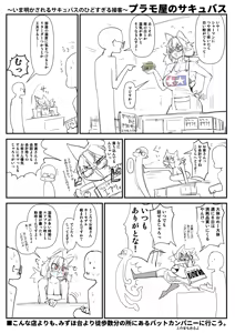 Page 217 of Sashizume Soutarou - preview thumbnail