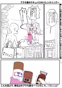 Page 223 of Sashizume Soutarou - preview thumbnail