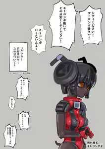 Page 246 of Sashizume Soutarou - preview thumbnail