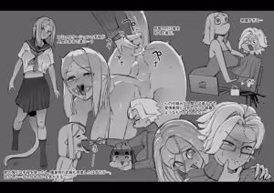 Page 265 of Sashizume Soutarou - preview thumbnail