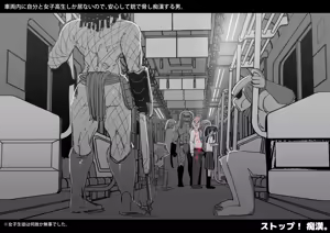 Page 279 of Sashizume Soutarou - preview thumbnail