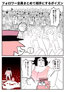 Page 289 of Sashizume Soutarou - preview thumbnail
